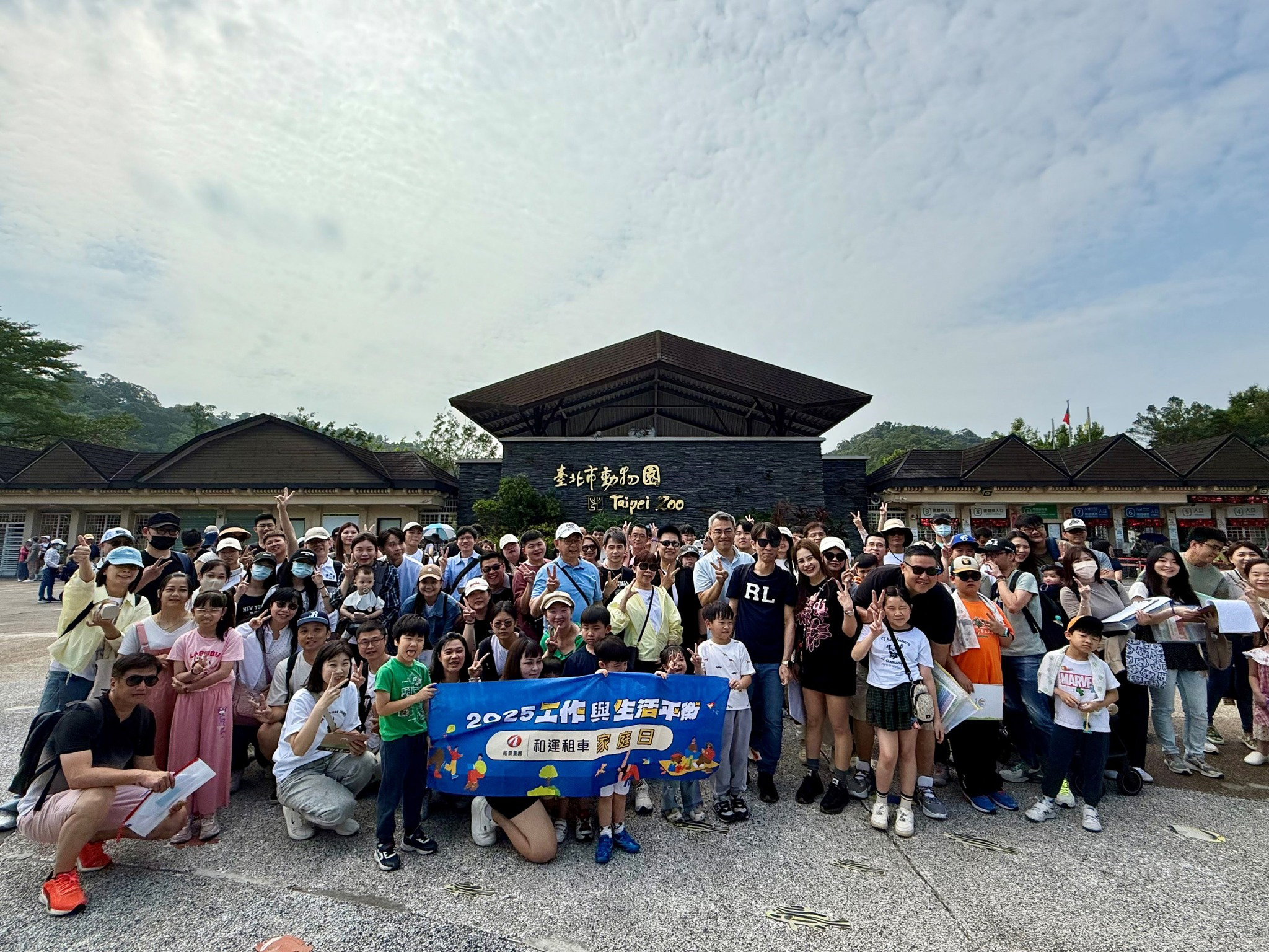 友善家庭日-動物園