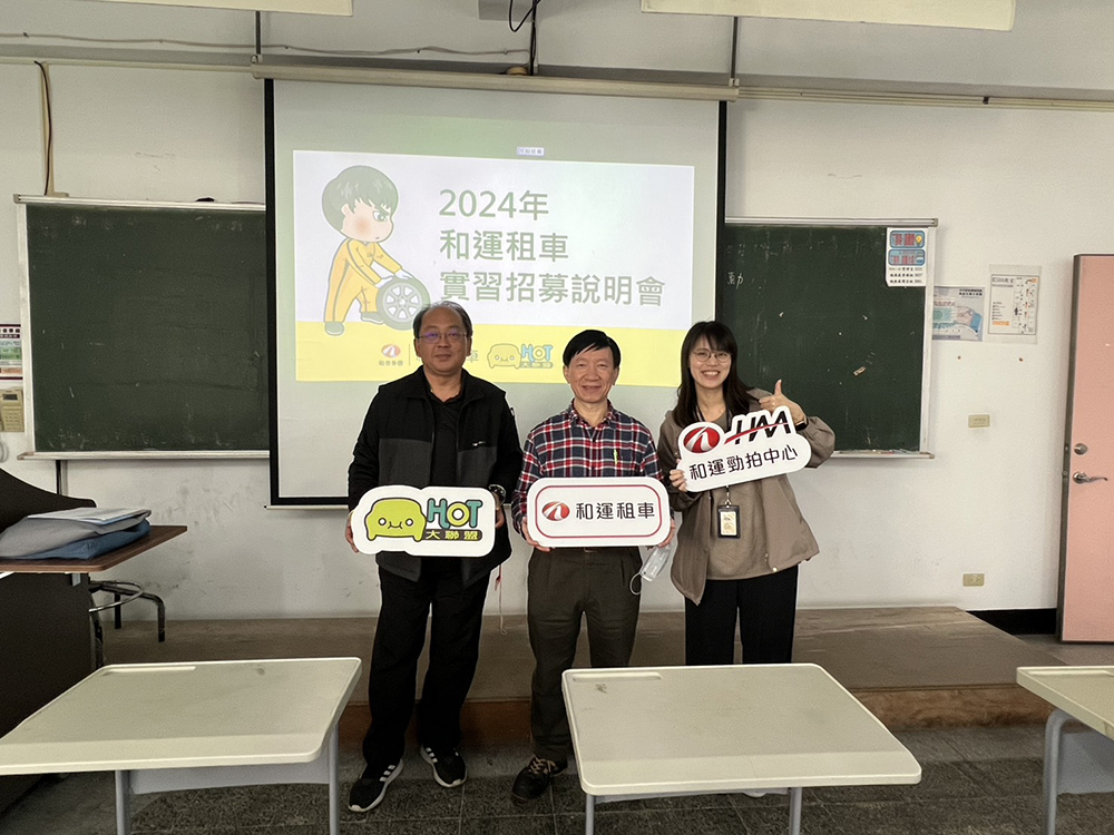 全台巡迴校園招募